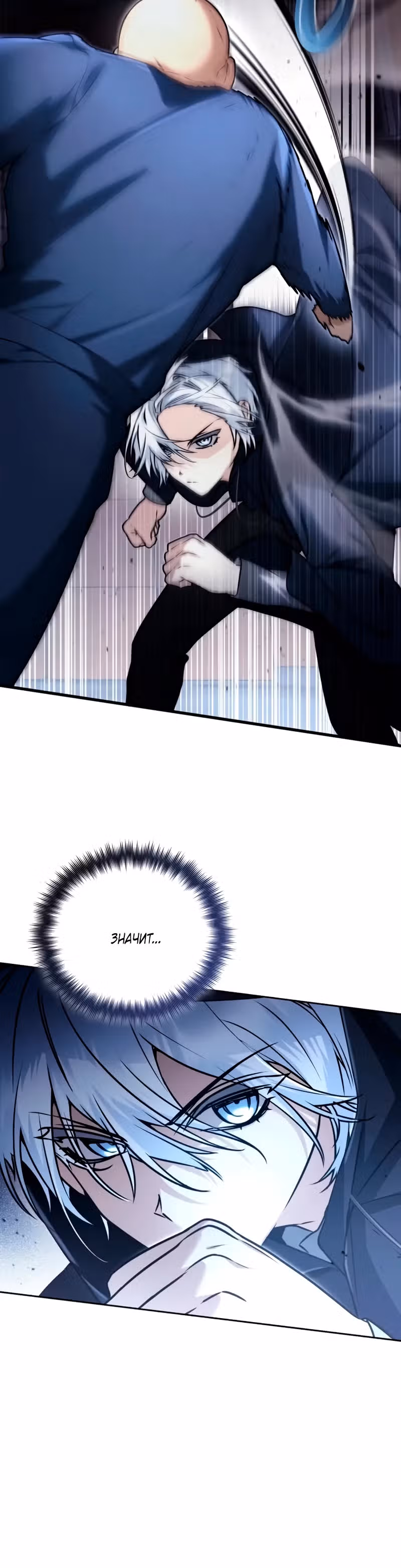 Гениальный призматический маг — Том 1 · Глава 3, страница 10