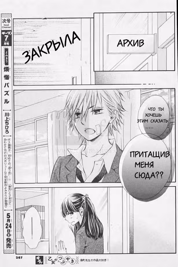 Как приручить зверя — Том 1 · Глава 3, страница 11