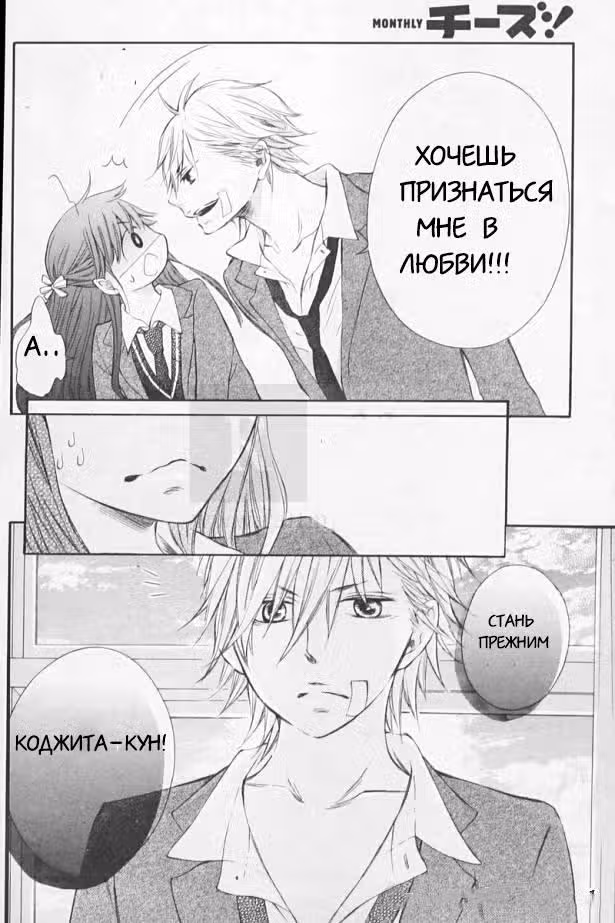 Как приручить зверя — Том 1 · Глава 3, страница 12