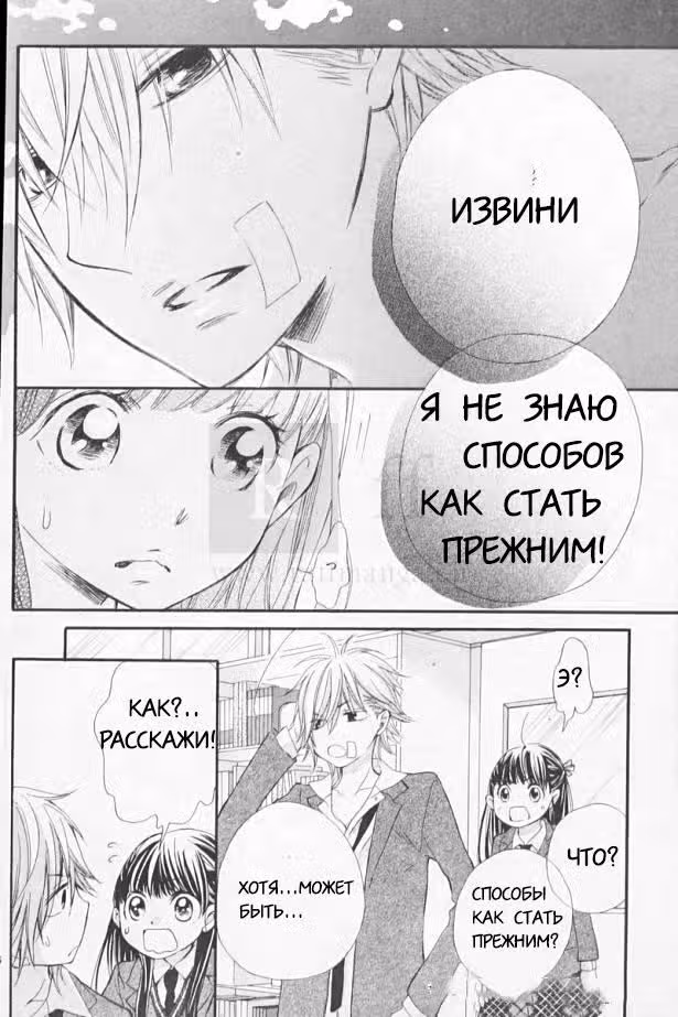 Как приручить зверя — Том 1 · Глава 3, страница 16