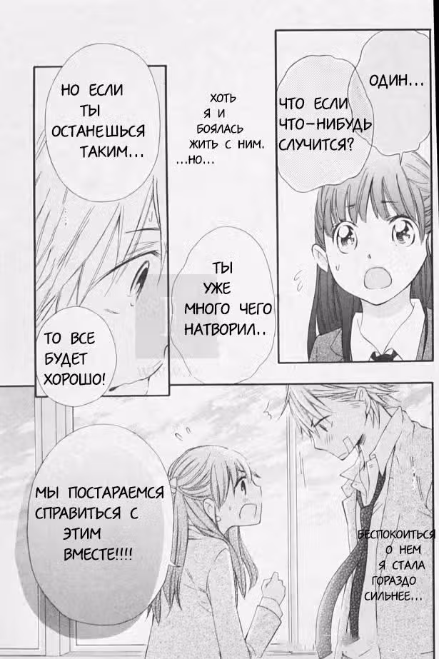 Как приручить зверя — Том 1 · Глава 3, страница 33