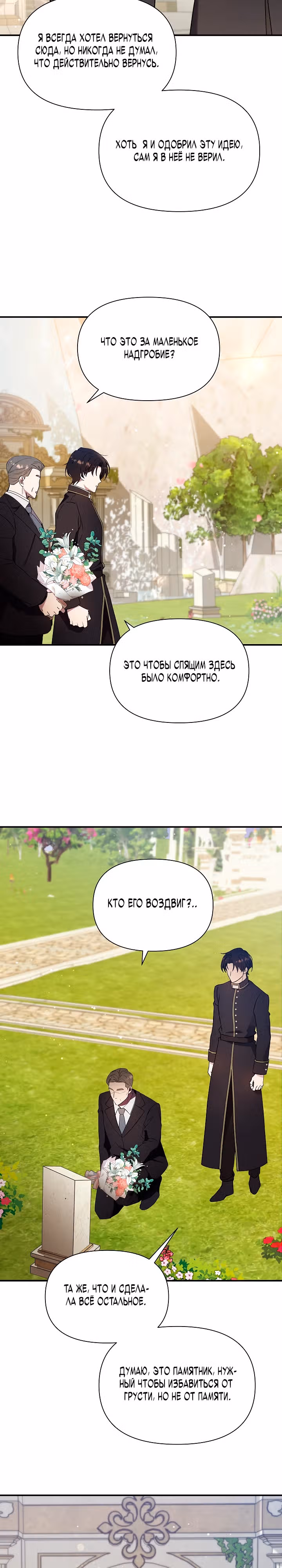 Кто-нибудь, остановите Папу! — Том 1 · Глава 16, страница 27