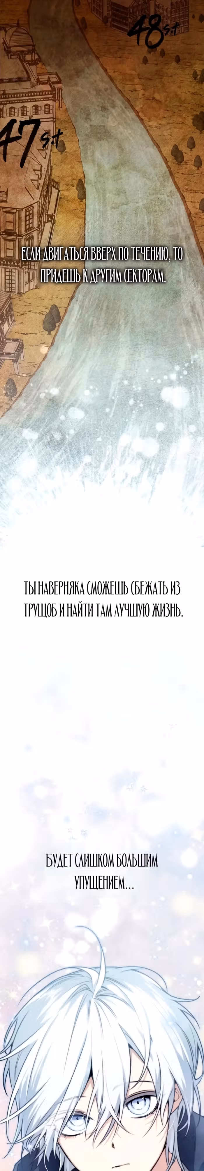 Гениальный призматический маг — Том 1 · Глава 4, страница 16