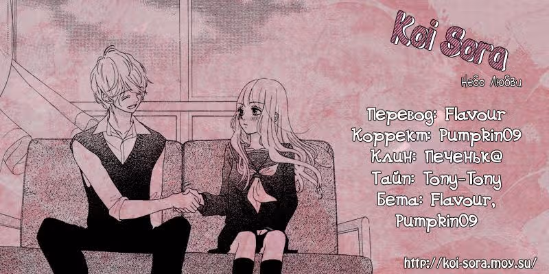 Я, ты и радуга — Том 1 · Глава 2, страница 46
