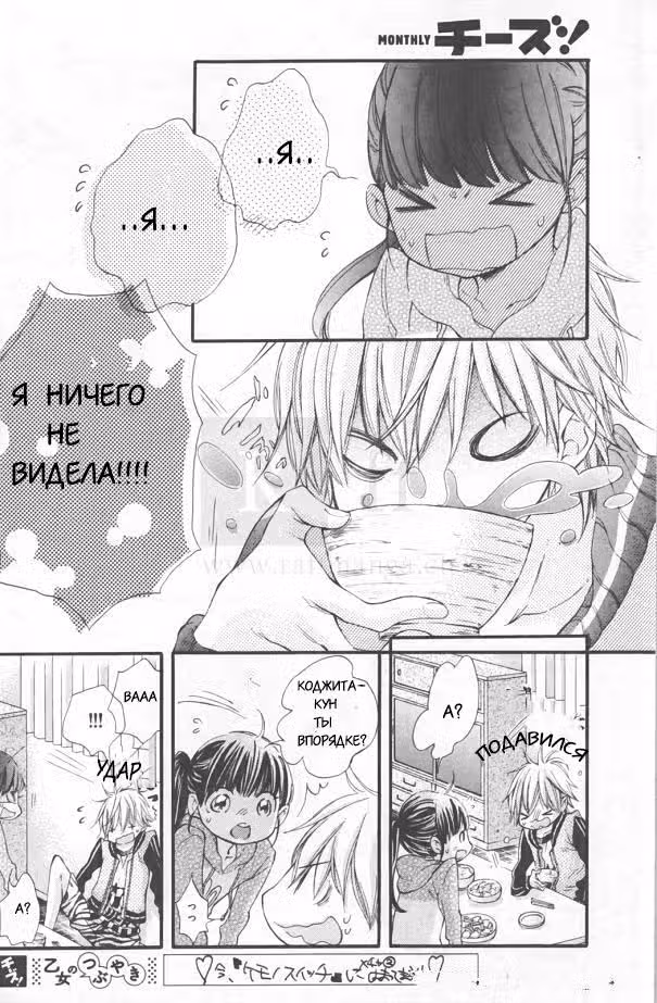 Как приручить зверя — Том 1 · Глава 4, страница 7
