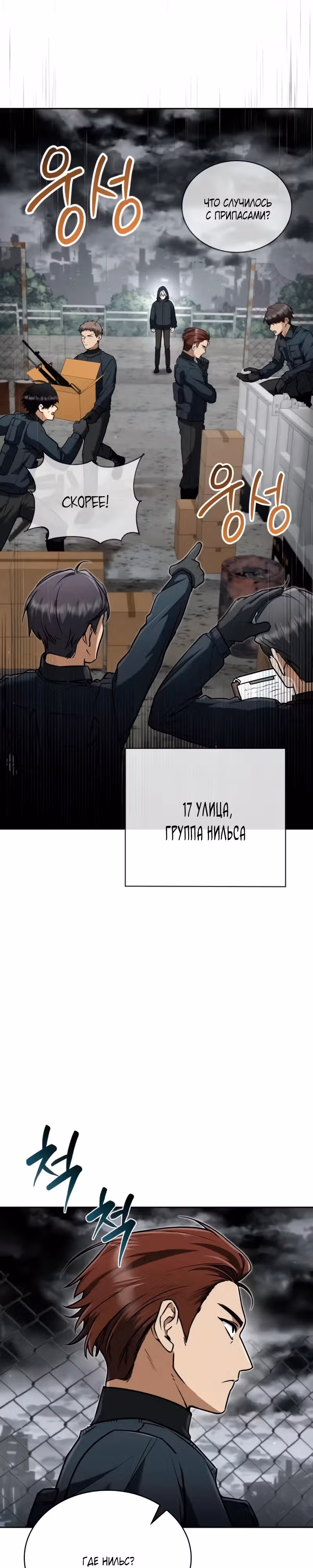 Гениальный призматический маг — Том 1 · Глава 5, страница 13