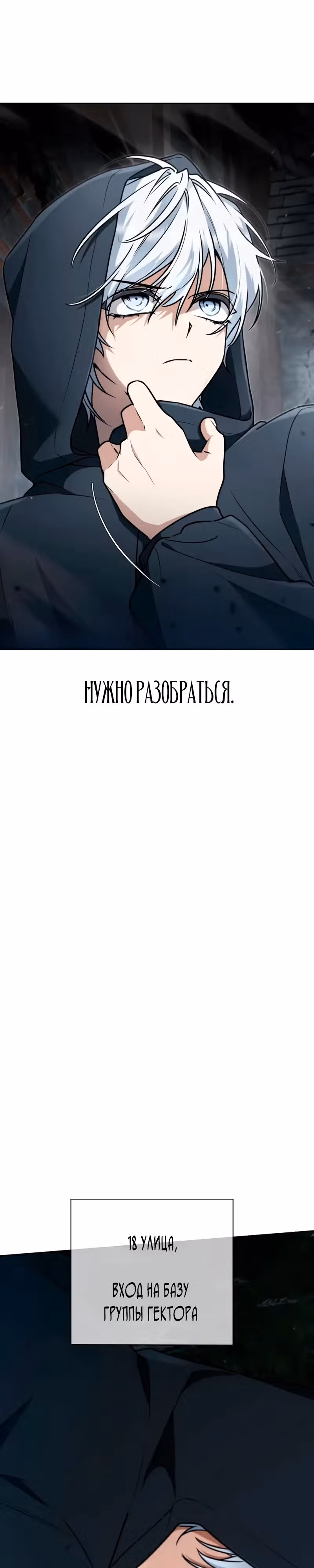 Гениальный призматический маг — Том 1 · Глава 5, страница 6
