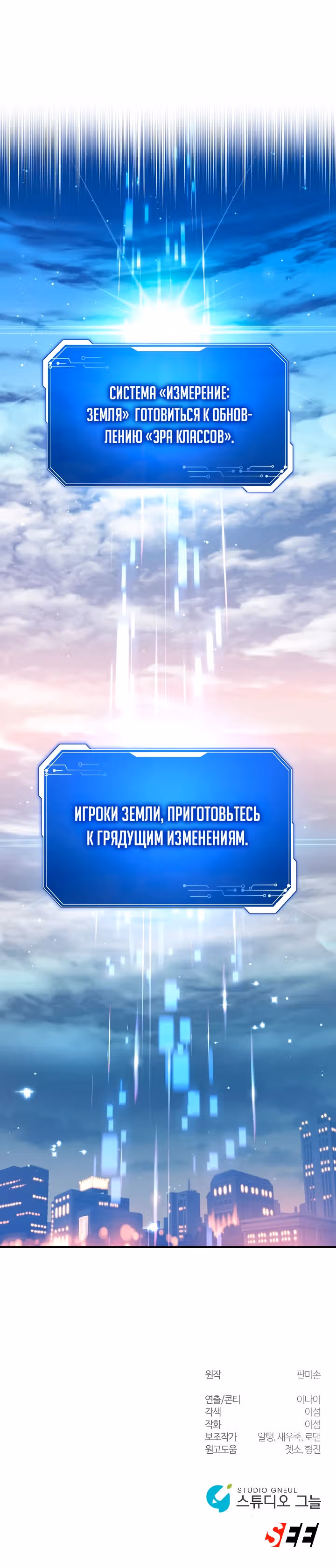 Кто-нибудь, остановите Папу! — Том 1 · Глава 17, страница 32
