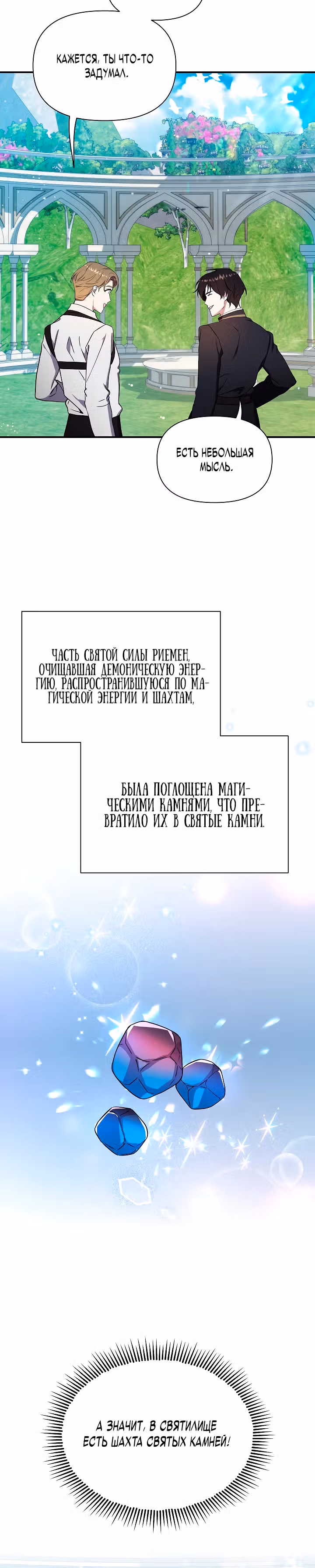 Кто-нибудь, остановите Папу! — Том 1 · Глава 17, страница 5