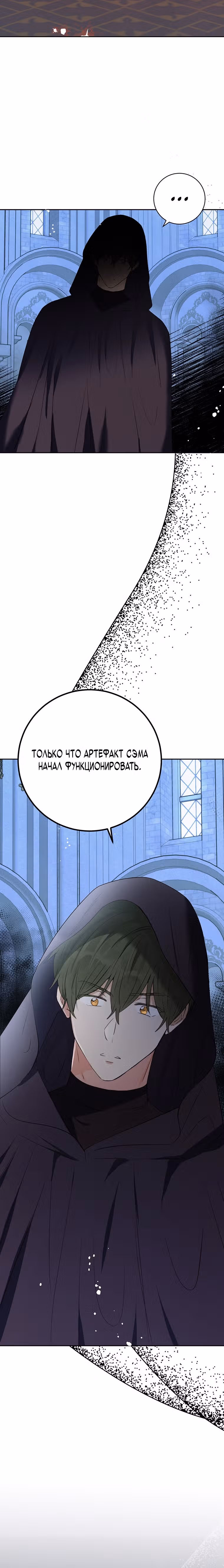 Герцог, этот мужчина мой старший брат — Том 1 · Глава 42, страница 33