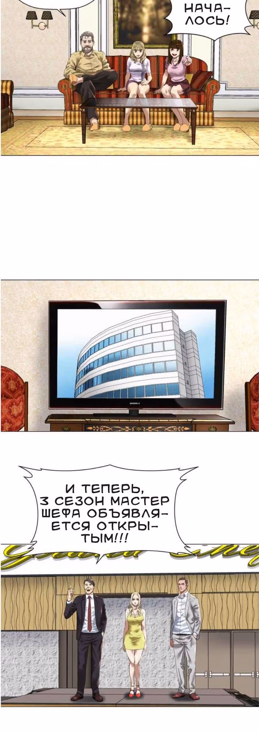 Бог кулинарии — Том 1 · Глава 7, страница 10