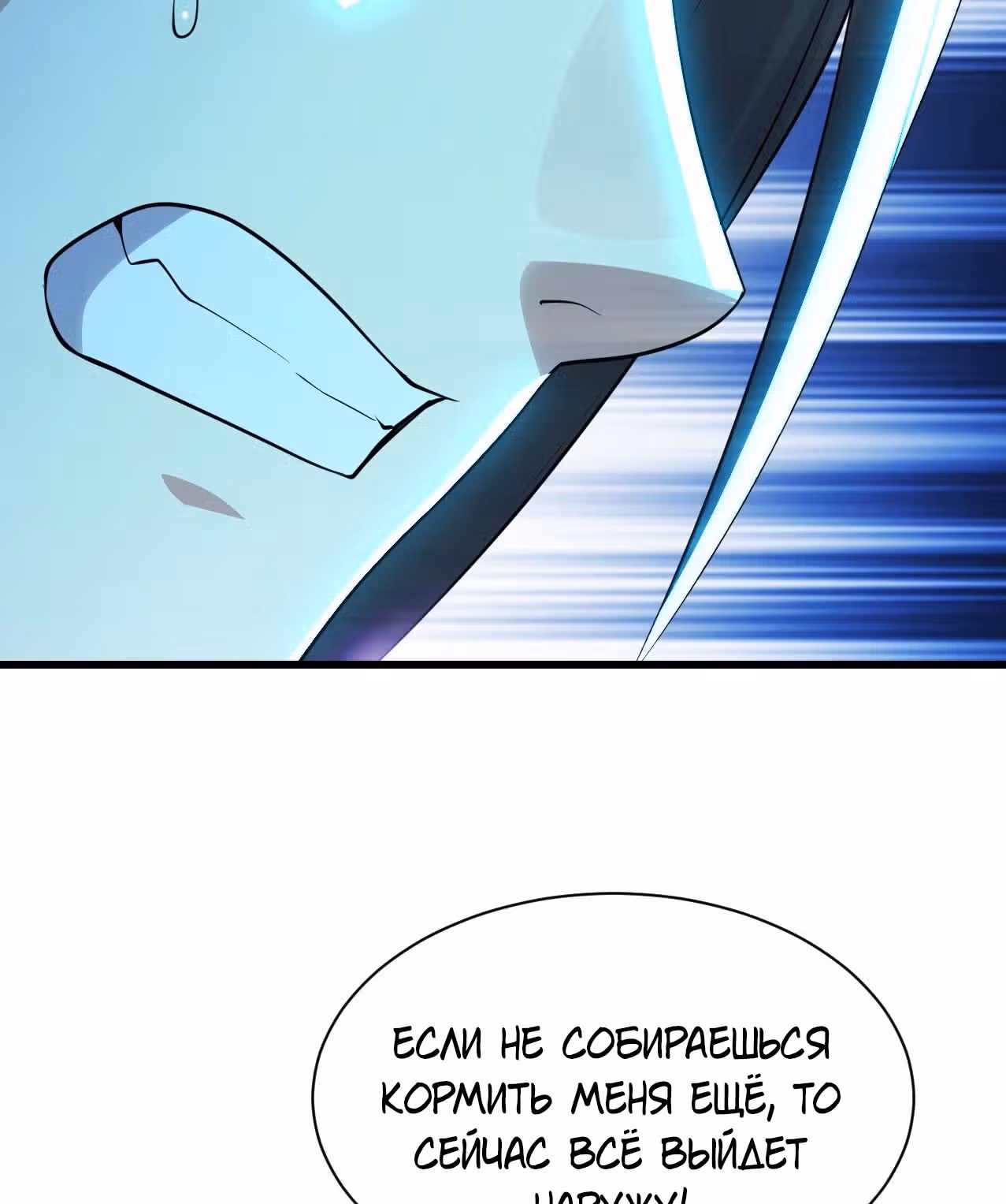 Несравненный Император — Том 1 · Глава 171, страница 16