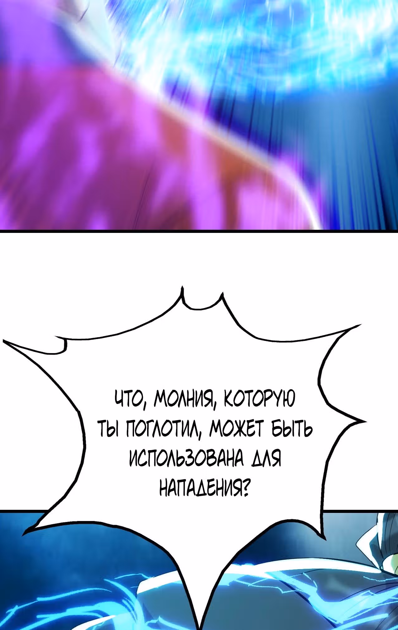 Несравненный Император — Том 1 · Глава 171, страница 23