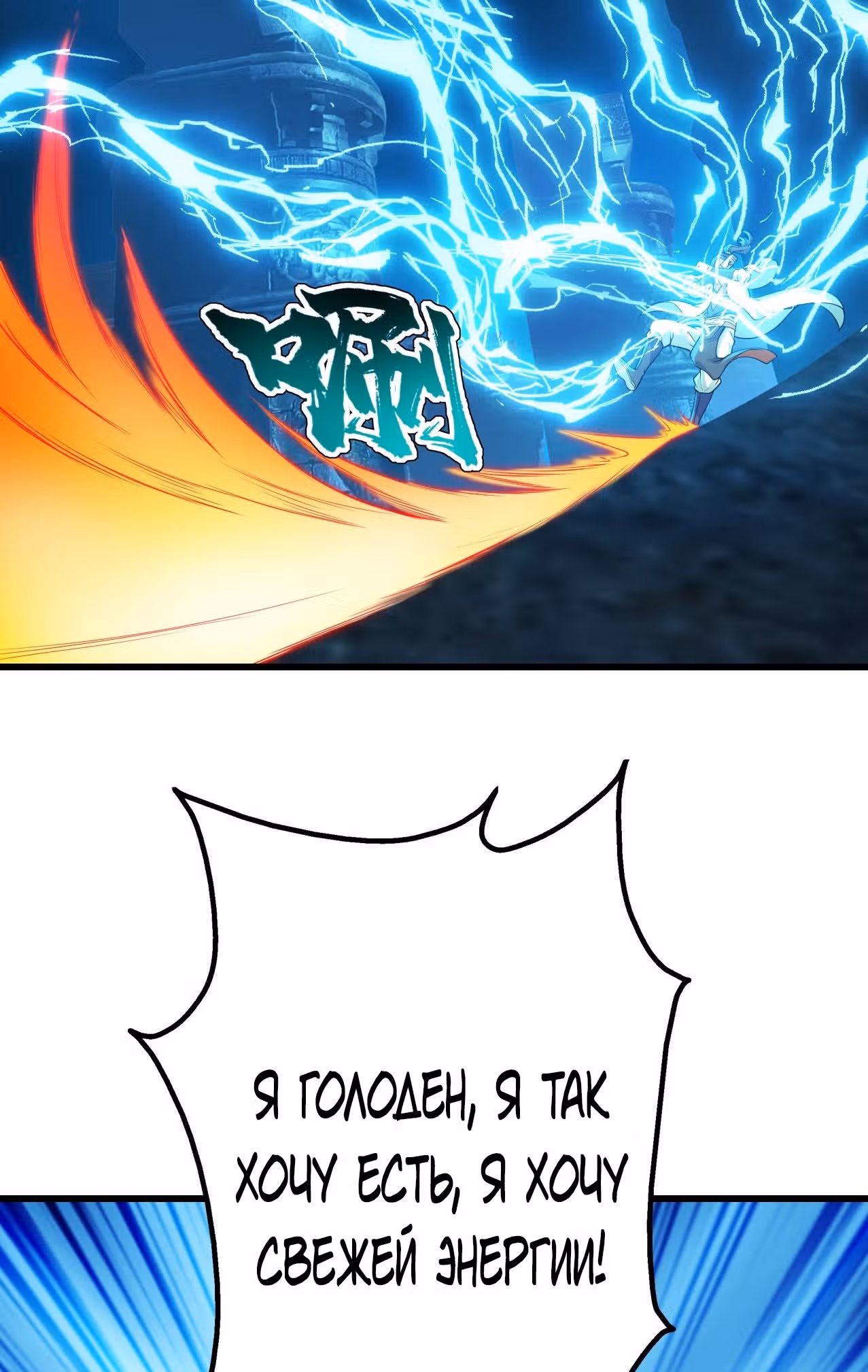 Несравненный Император — Том 1 · Глава 171, страница 26