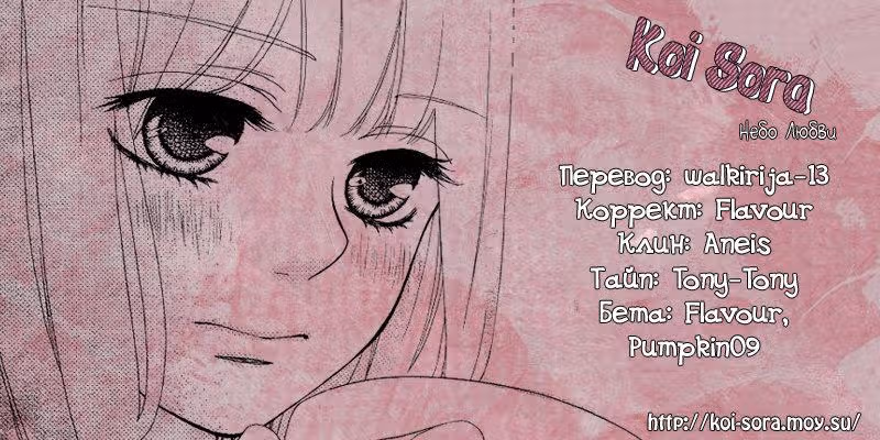 Я, ты и радуга — Том 1 · Глава 3, страница 42
