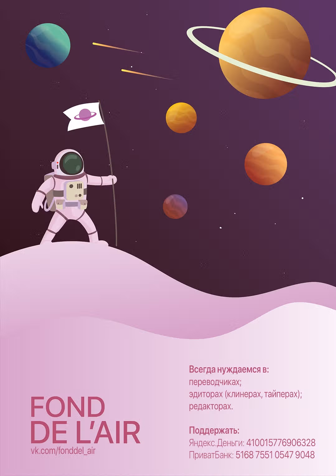 Мой Орион — Том 3 · Глава 10, страница 2