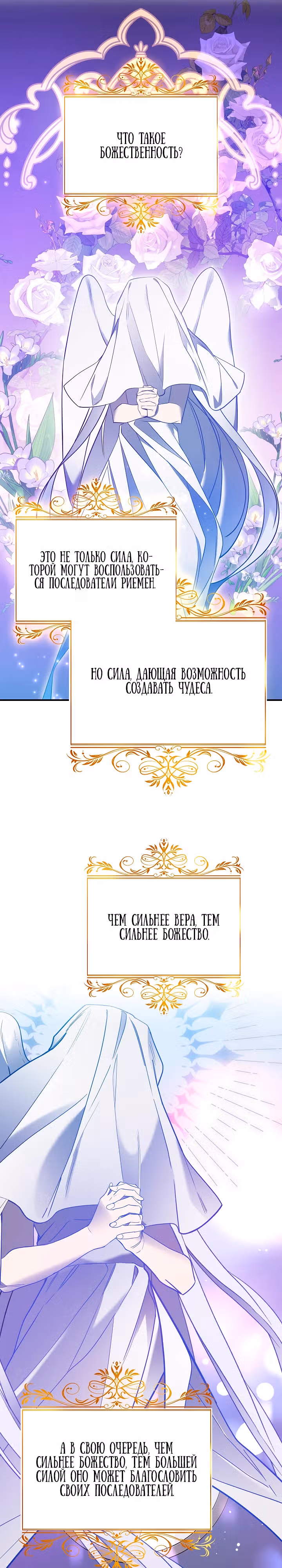 Кто-нибудь, остановите Папу! — Том 1 · Глава 18, страница 11