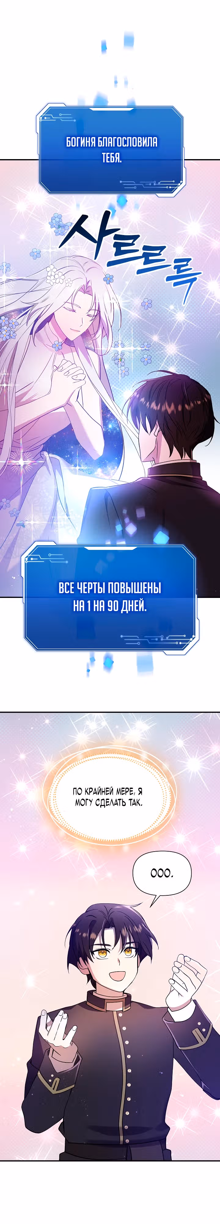Кто-нибудь, остановите Папу! — Том 1 · Глава 18, страница 15