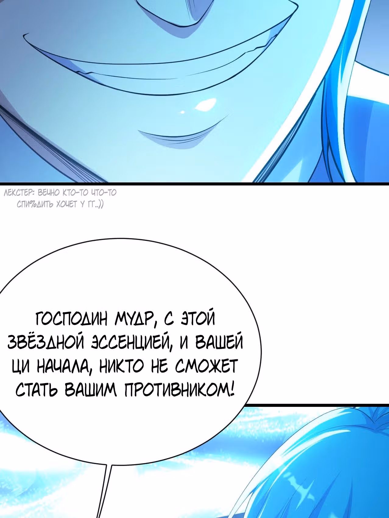 Несравненный Император — Том 1 · Глава 172, страница 16