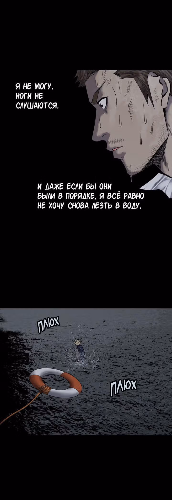 Улей — Том 2 · Глава 94, страница 28