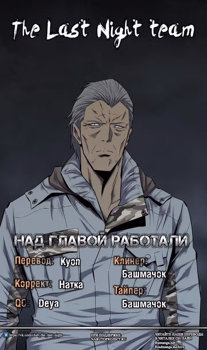 Улей — Том 2 · Глава 94, страница 30