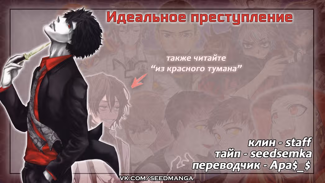 Сопротивление бесполезно — Том 1 · Глава 1, страница 39