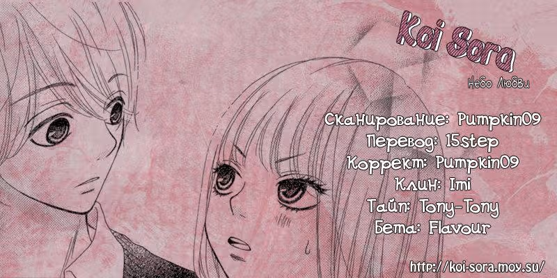 Я, ты и радуга — Том 1 · Глава 4, страница 42