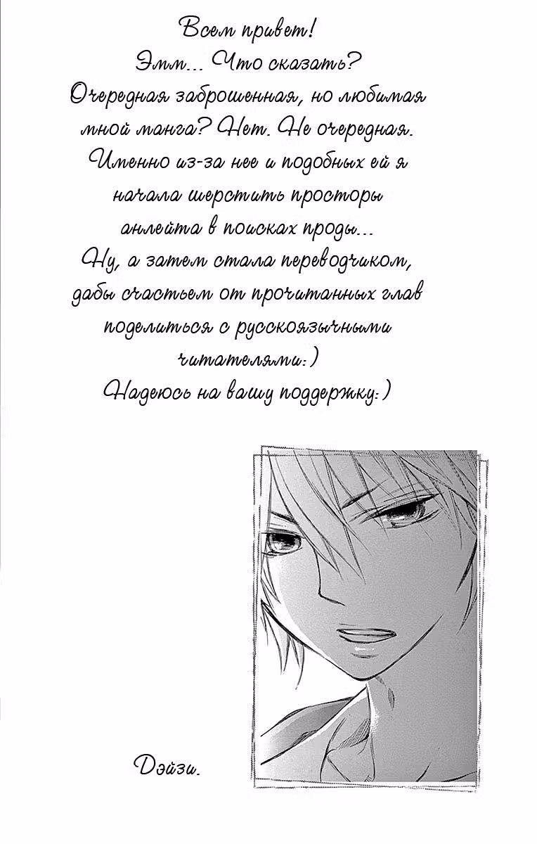 Как приручить зверя — Том 2 · Глава 6, страница 4