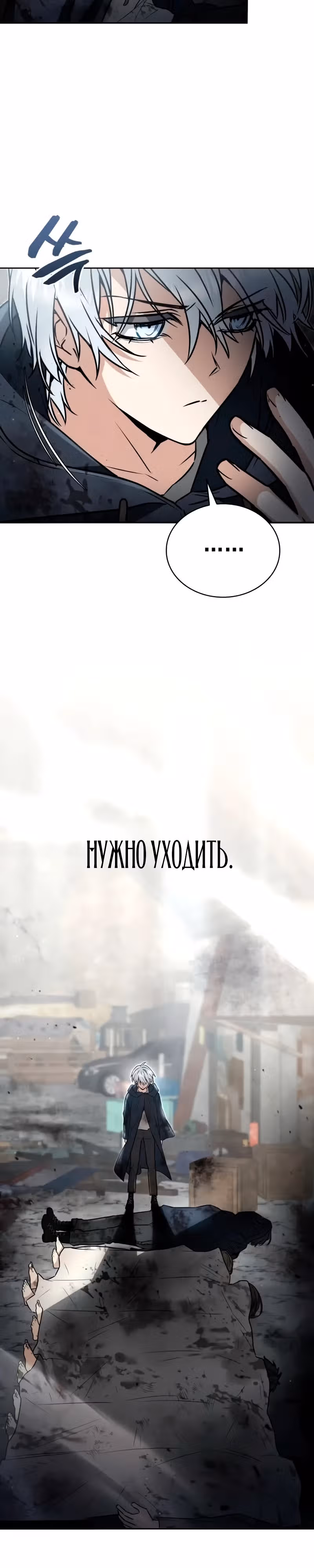Гениальный призматический маг — Том 1 · Глава 7, страница 28