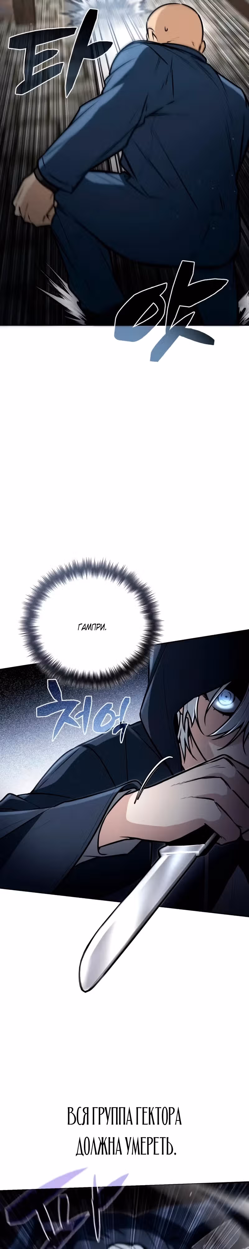 Гениальный призматический маг — Том 1 · Глава 7, страница 35