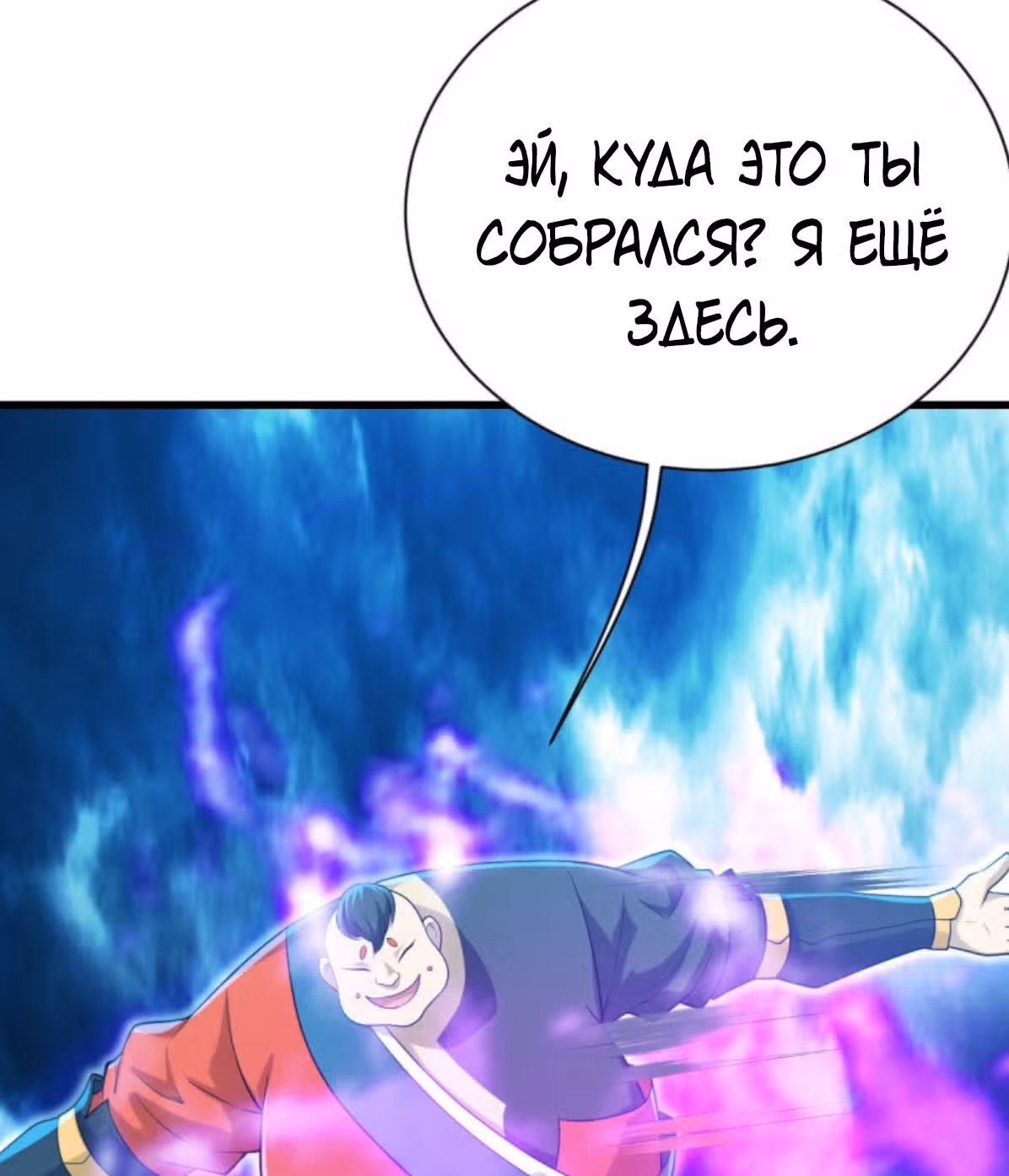 Несравненный Император — Том 1 · Глава 173, страница 17