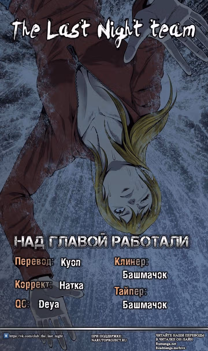Улей — Том 2 · Глава 95, страница 29