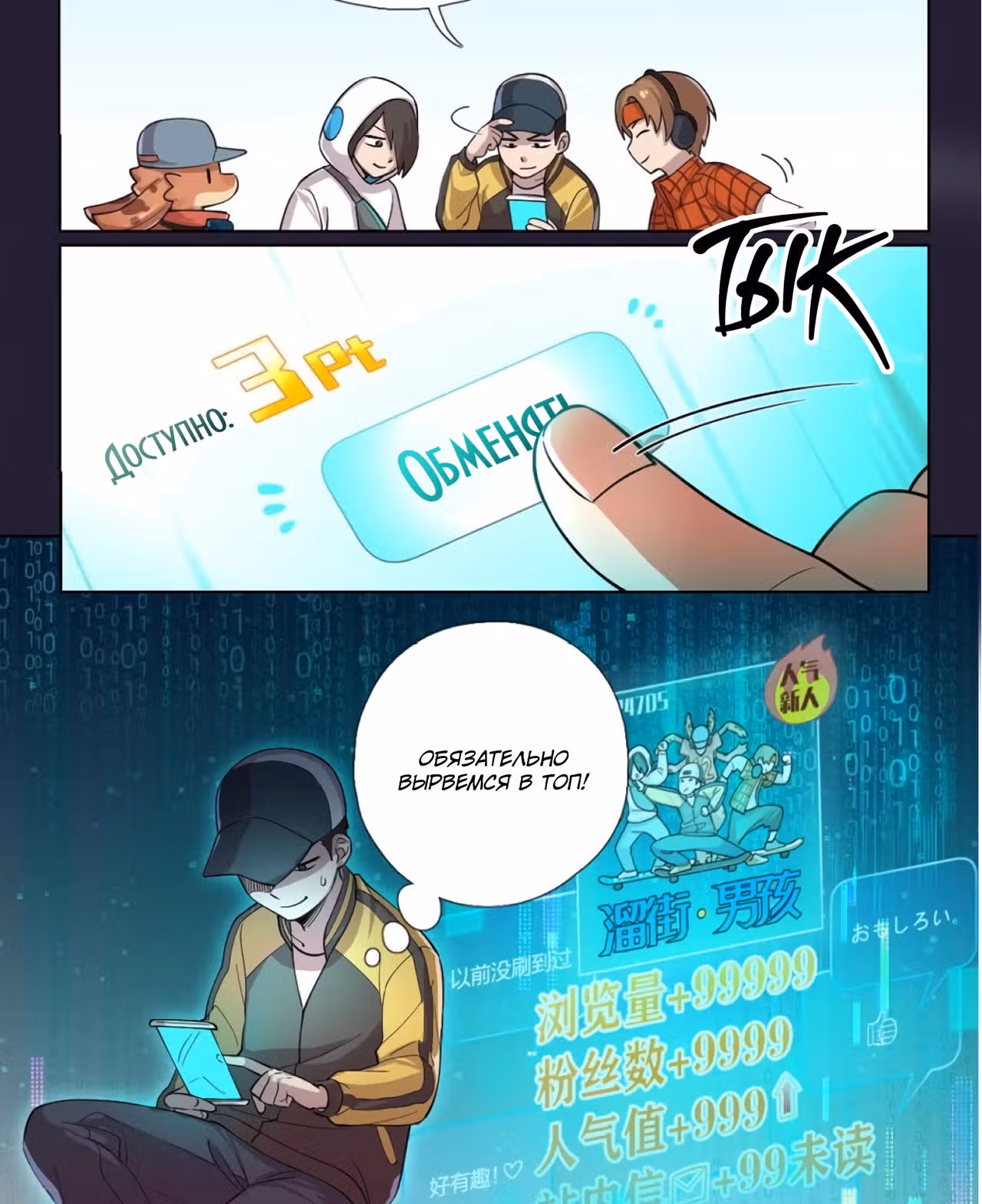 Макрогород — Том 1 · Глава 11, страница 15