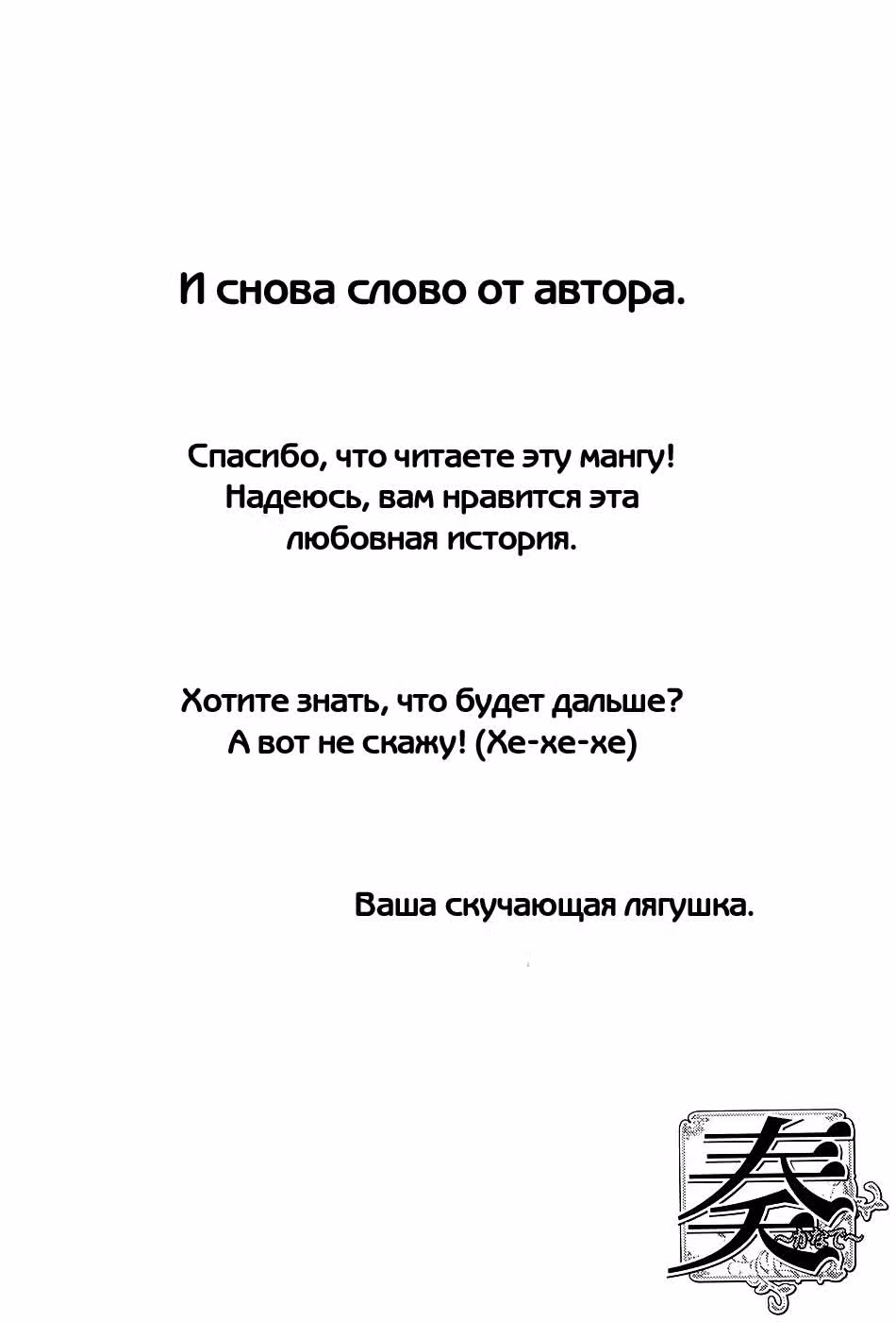 Канадэ — Том 1 · Глава 4, страница 45