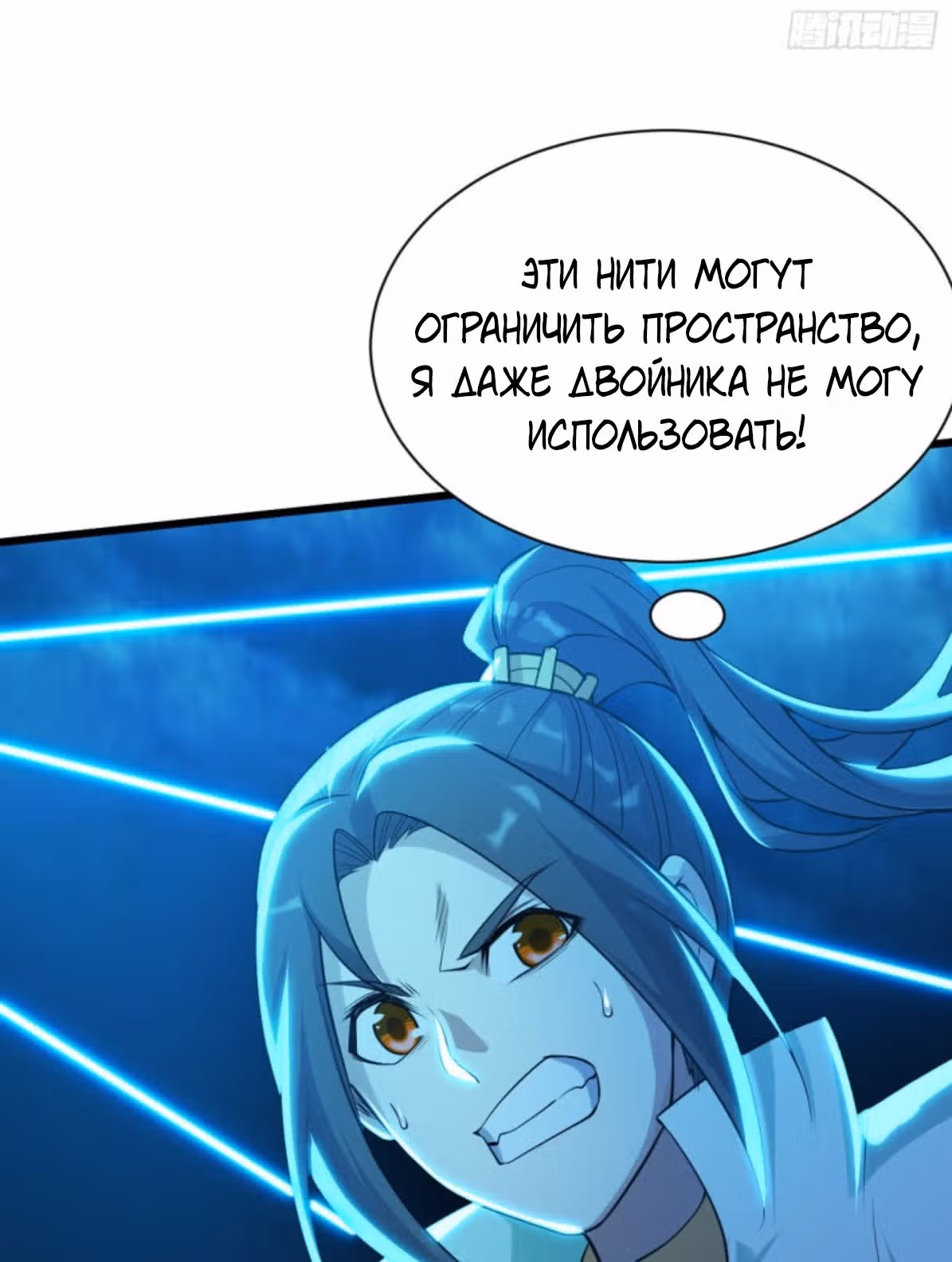 Несравненный Император — Том 1 · Глава 174, страница 20
