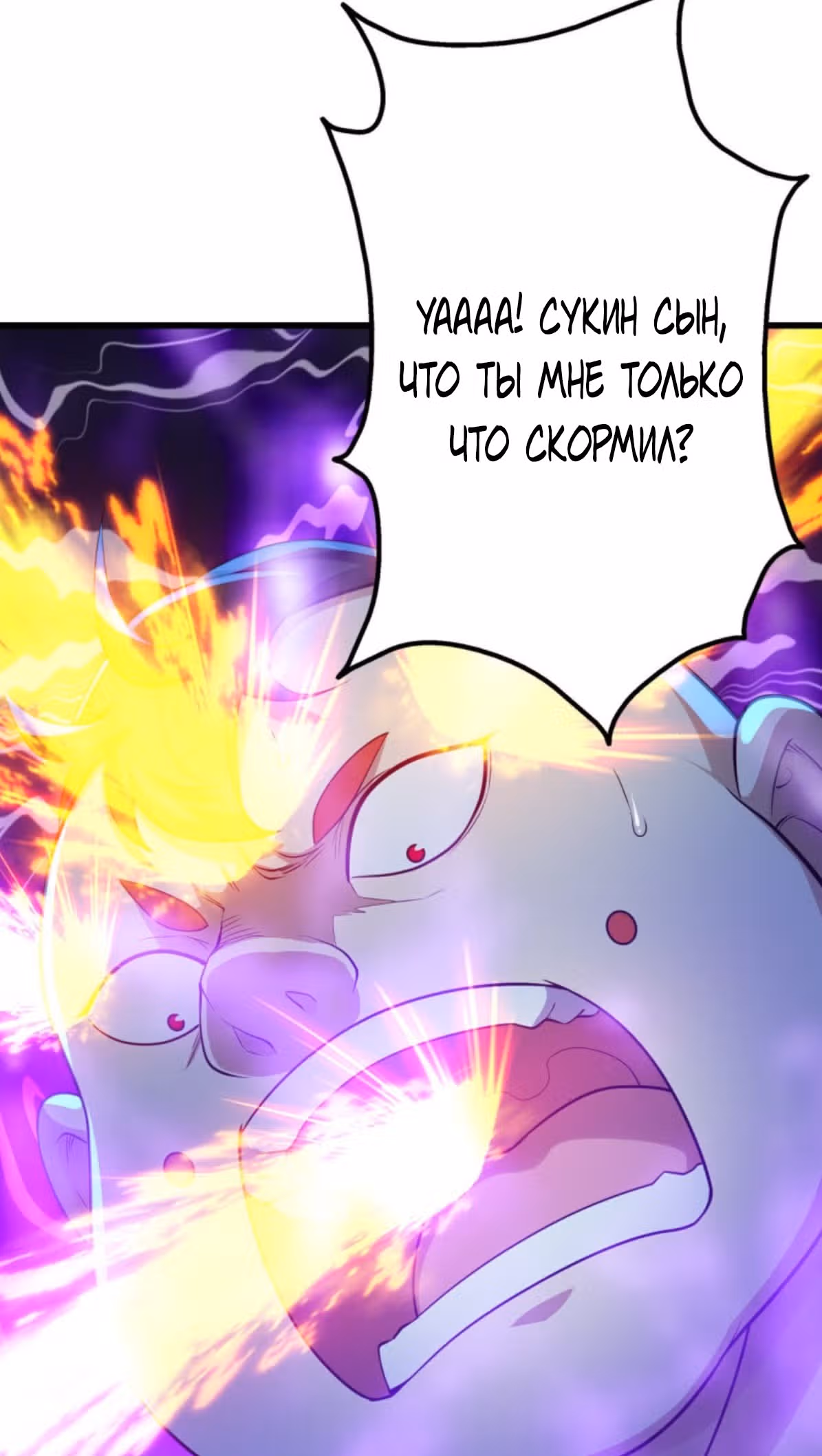 Несравненный Император — Том 1 · Глава 174, страница 5