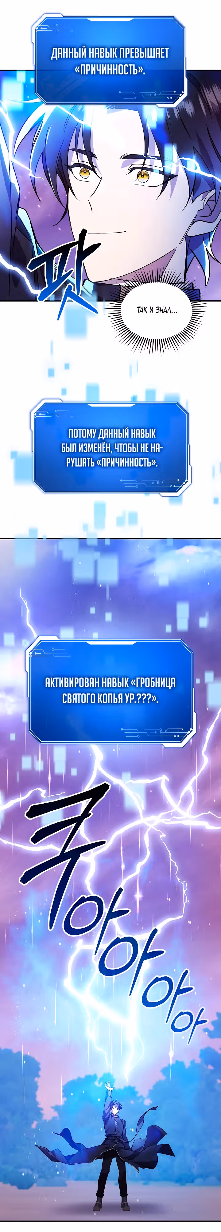 Кто-нибудь, остановите Папу! — Том 1 · Глава 20, страница 16