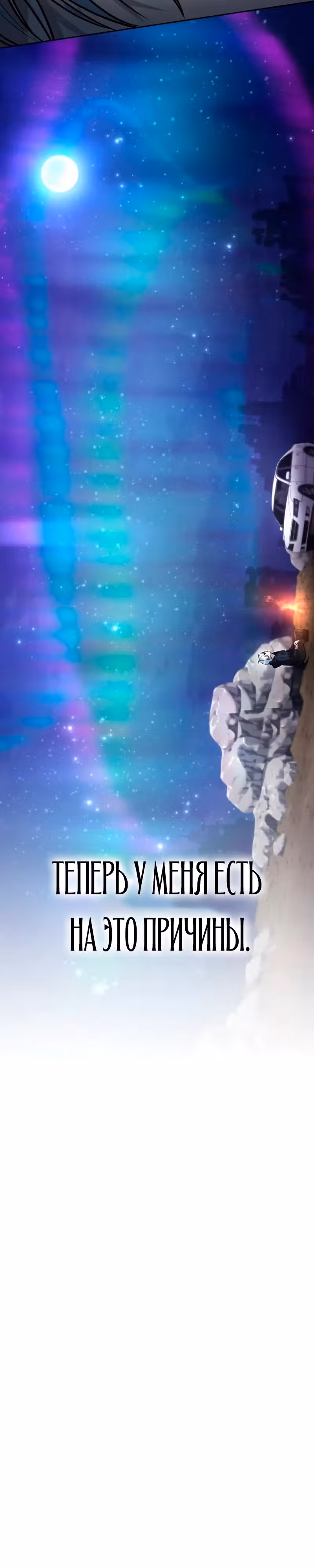 Гениальный призматический маг — Том 1 · Глава 9, страница 14