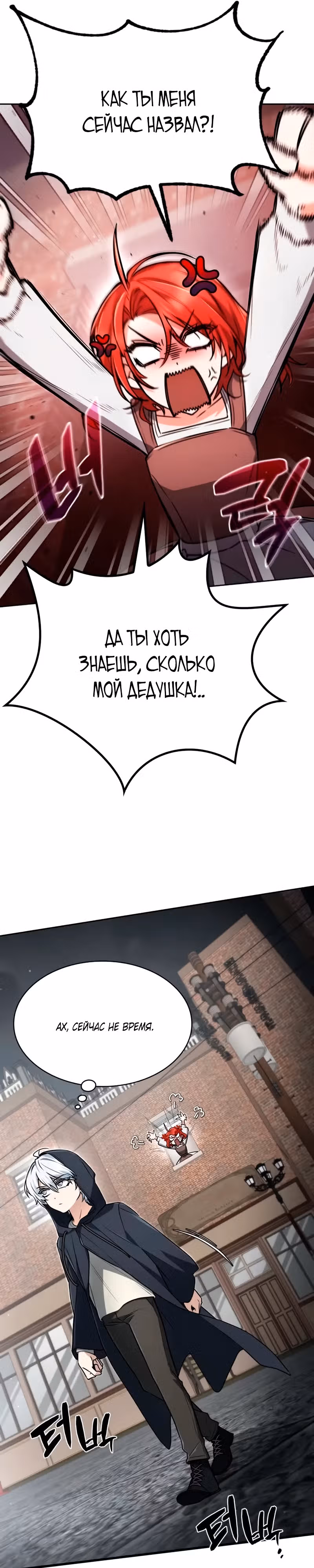 Гениальный призматический маг — Том 1 · Глава 10, страница 16