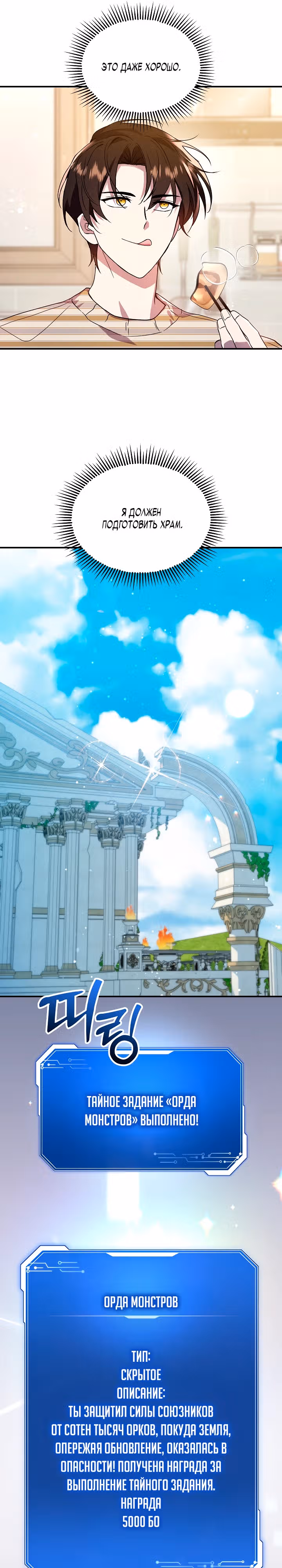Кто-нибудь, остановите Папу! — Том 1 · Глава 21, страница 11