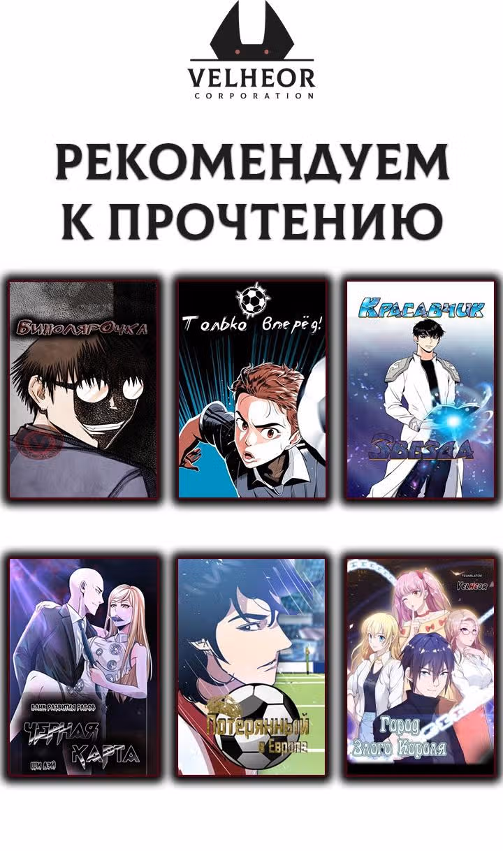 Бог кулинарии — Том 1 · Глава 16, страница 16
