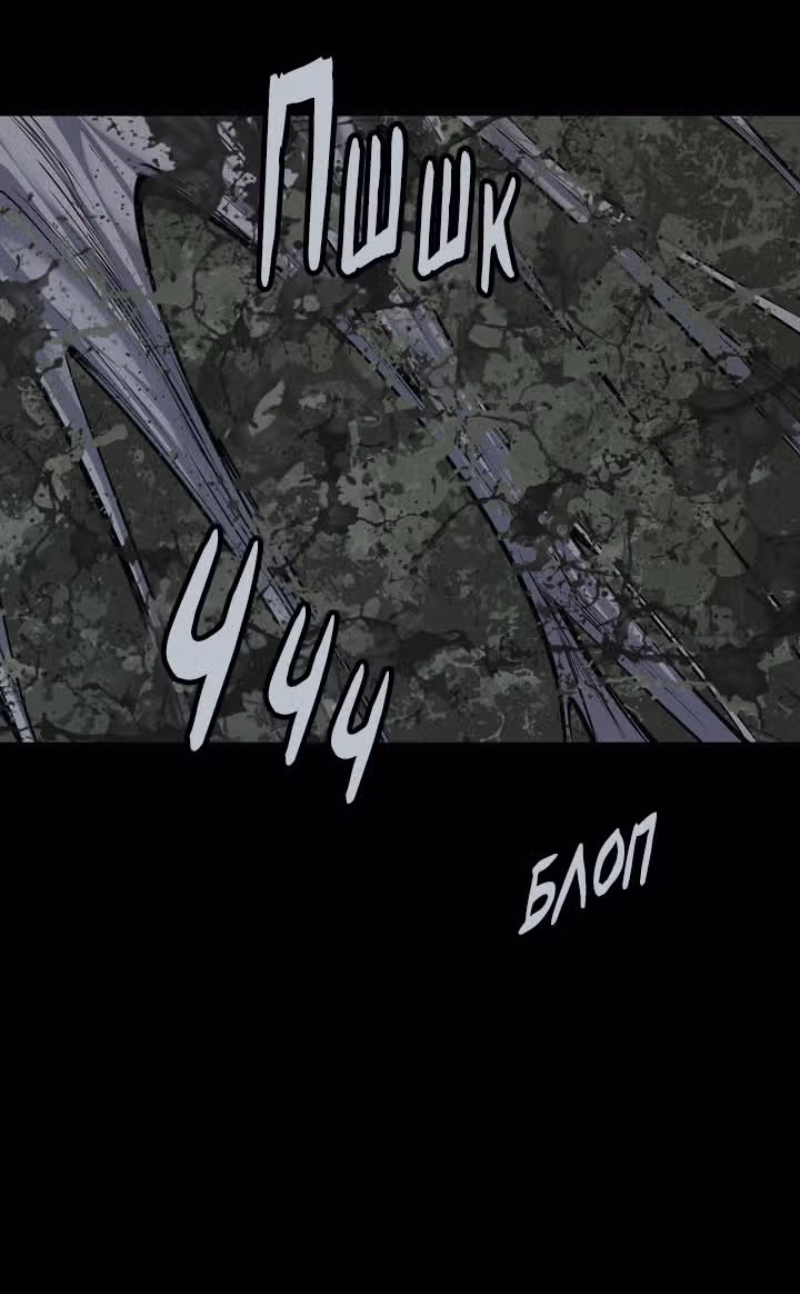 Улей — Том 2 · Глава 97, страница 11