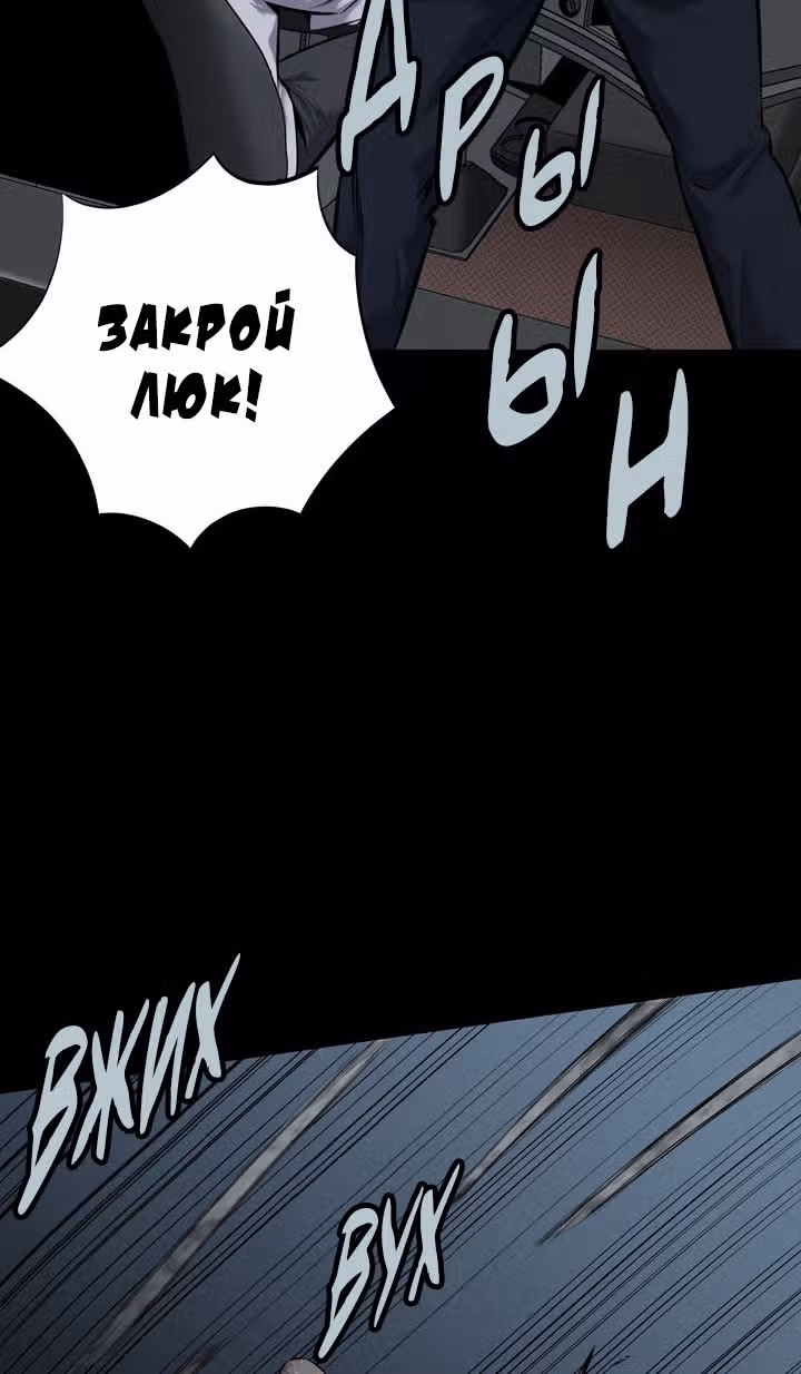 Улей — Том 2 · Глава 97, страница 39