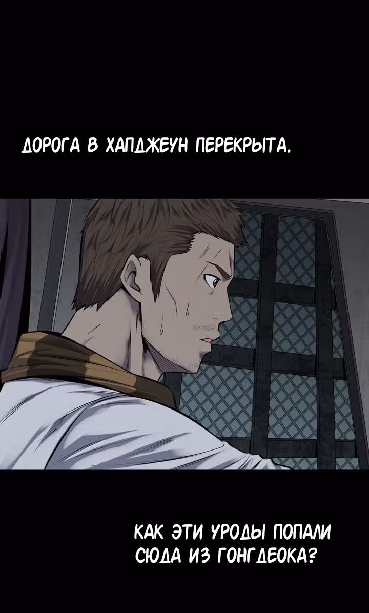 Улей — Том 2 · Глава 97, страница 57