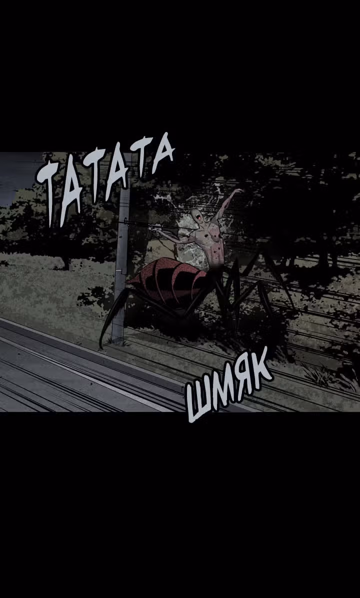 Улей — Том 2 · Глава 97, страница 62