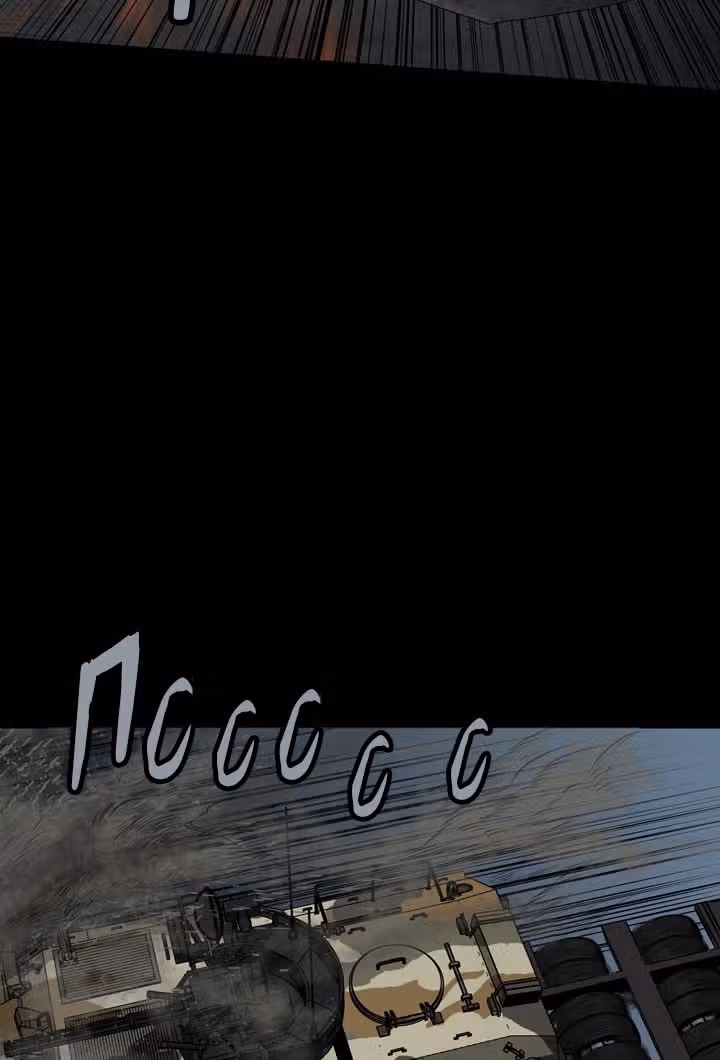 Улей — Том 2 · Глава 97, страница 72