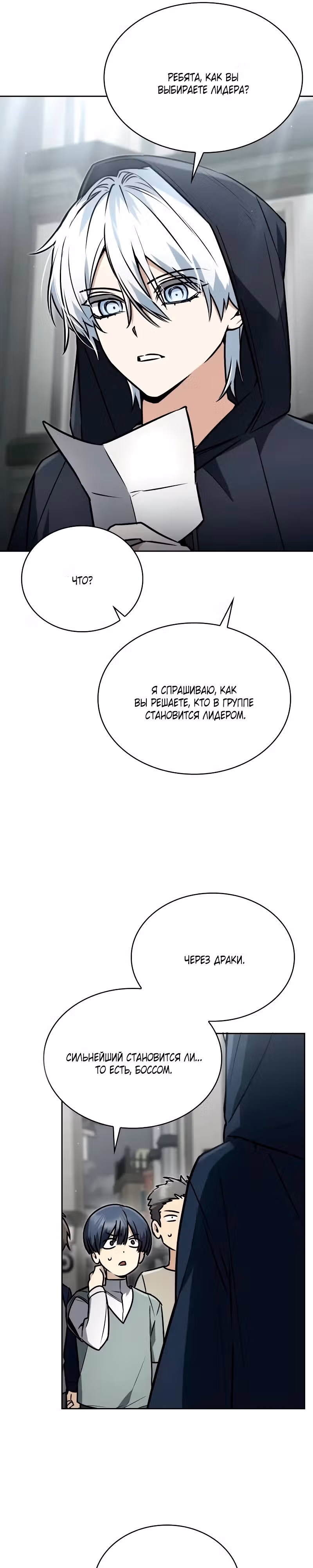 Гениальный призматический маг — Том 1 · Глава 11, страница 22
