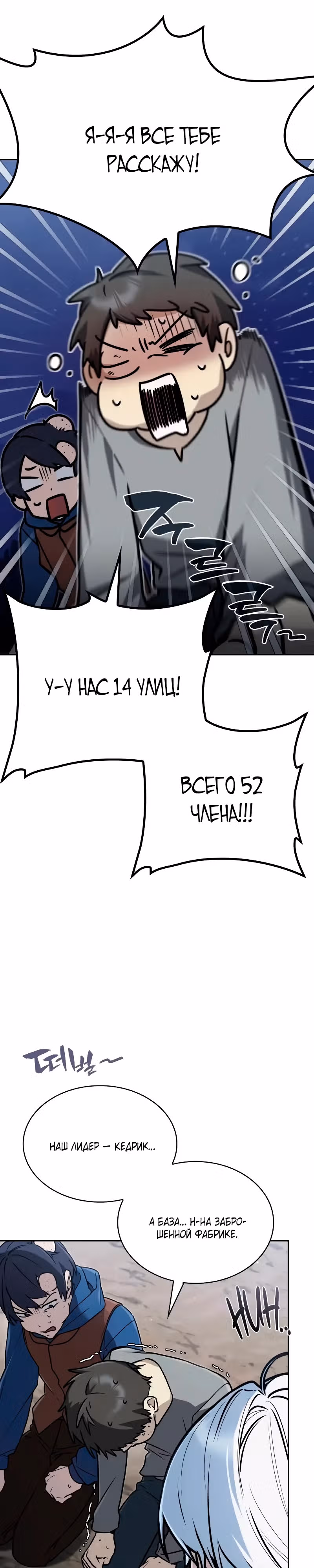 Гениальный призматический маг — Том 1 · Глава 11, страница 7