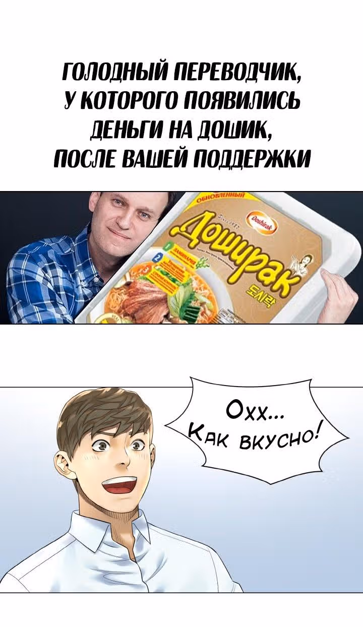 Бог кулинарии — Том 1 · Глава 18, страница 17