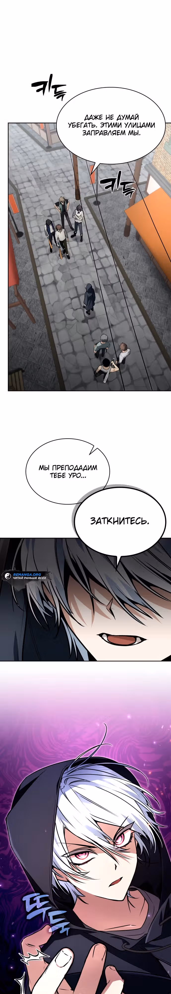 Гениальный призматический маг — Том 1 · Глава 12, страница 18